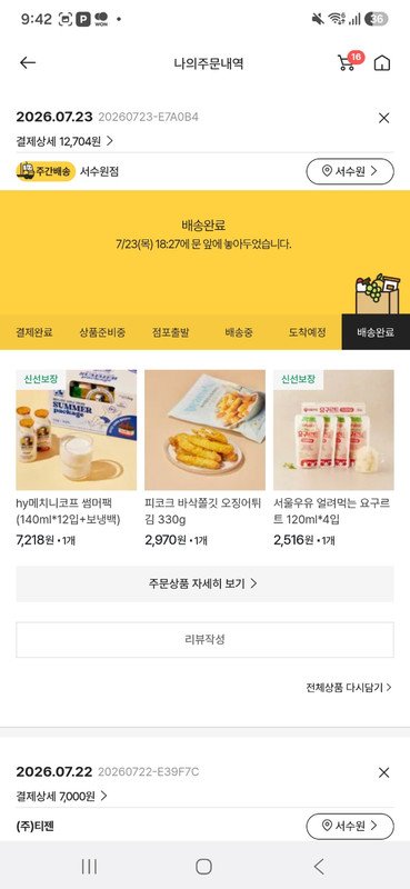 구매자가 올린 리뷰 사진