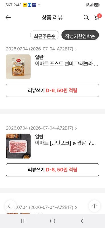 구매자가 올린 리뷰 사진