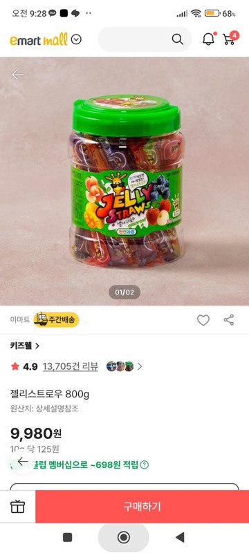 구매자가 올린 리뷰 사진