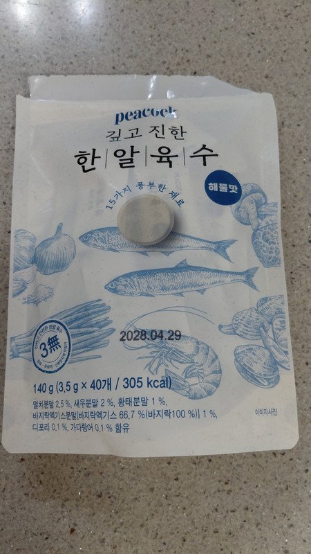 구매자가 올린 리뷰 사진