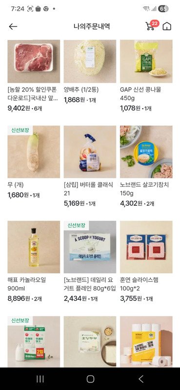 구매자가 올린 리뷰 사진