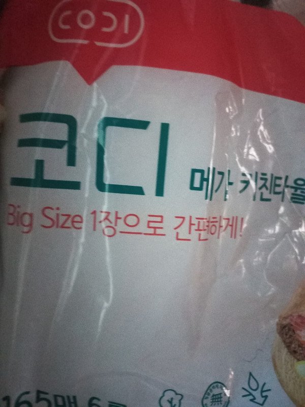 구매자가 올린 리뷰 사진