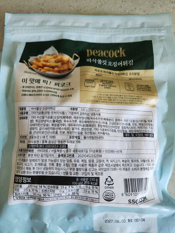구매자가 올린 리뷰 사진