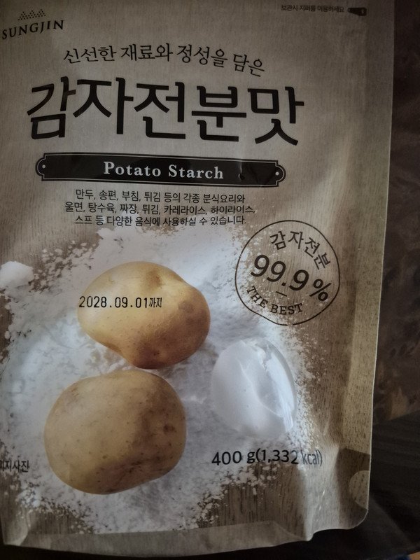 구매자가 올린 리뷰 사진