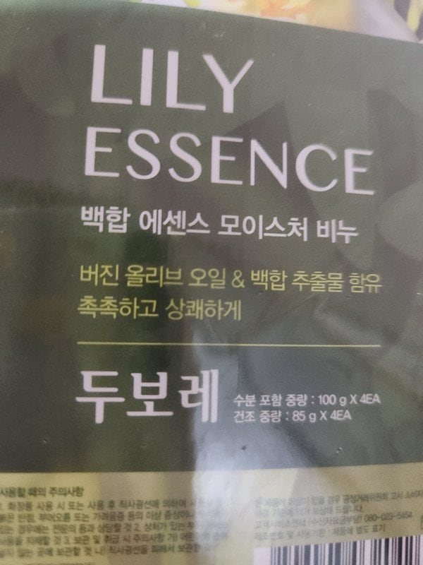 구매자가 올린 리뷰 사진