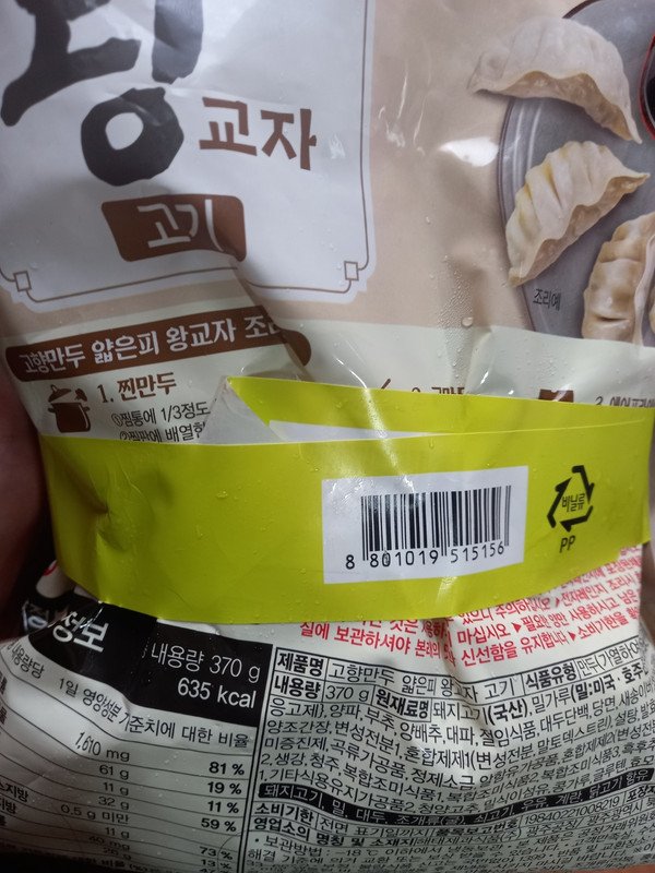 구매자가 올린 리뷰 사진
