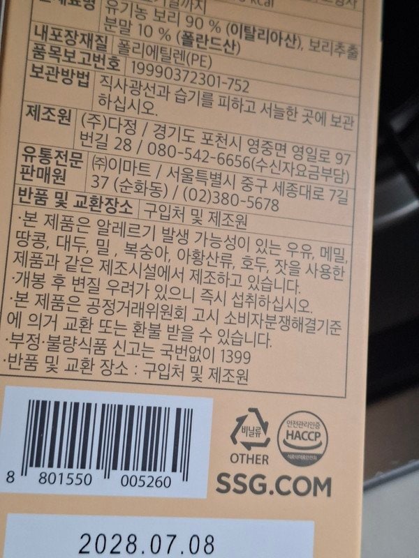 구매자가 올린 리뷰 사진
