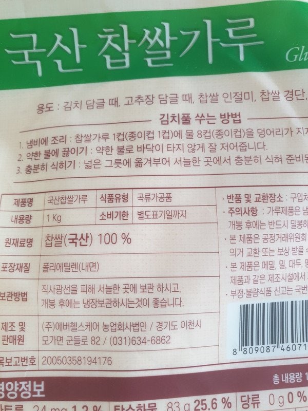 구매자가 올린 리뷰 사진