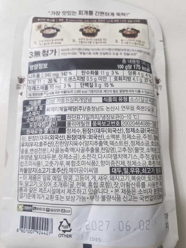 구매자가 올린 리뷰 사진