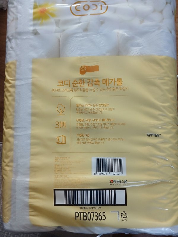구매자가 올린 리뷰 사진