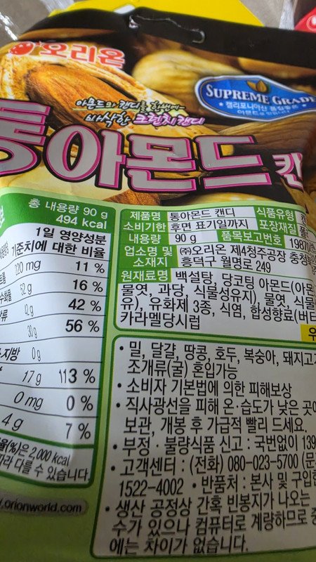 구매자가 올린 리뷰 사진
